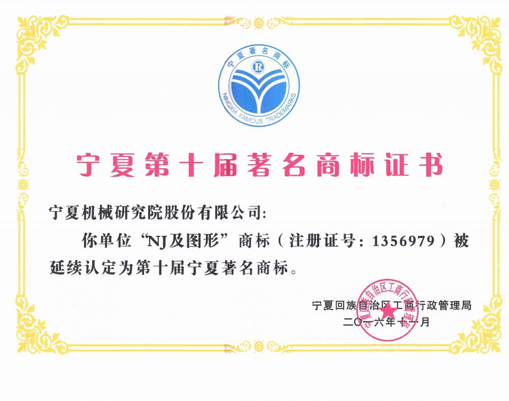 38.著名商標2016.jpg